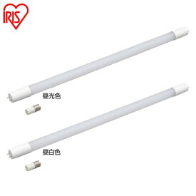 蛍光灯 照明器具 20形 直管LED LDG20T・D・9/10E 昼光色 LDG20T・N・9/10E 昼白色電気 照明 蛍光灯 キッチン 工事不要 洗面台 家電 長寿命 グロースターター アイリスオーヤマ シンプル