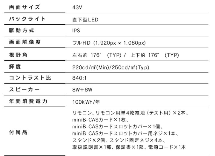 楽天市場 テレビ 43型 フルハイビジョン 2k 液晶テレビ 目に優しい Luca フルハイビジョンテレビ 43インチ Lt 43a4 ブラック 送料無料 ハイビジョンテレビ デジタルテレビ 液晶 地上波 地デジ Bs Cs アイリスオーヤマ 照明とインテリアの専門店 Akarie