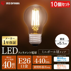�y10�Z�b�g�zLED�t�B�������g�d�� �~�j�{�[�����^�C�v E26 40�`���� LDG4N-G-FC LDG4L-G-FC �����F���� �d���F���� �������� �d�� LED ���C�g Light �d�C �d�� ���� ���� ���� ���邢 ������ �A�C���X�I