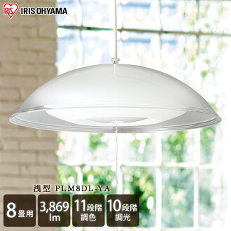 6 580 Yen Ceiling Light Stylish 8 Tatami Light Control Toning Western Style Led Iris Ohyama Pendant Light Western Style Room Ceiling Lighting