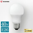電球 led led電球 E26 40W アイリスオーヤマ 広配光 40形相当 昼光色 昼白色 電球色 LDA4D-G-4T6 LDA4N-G-4T6 LDA4L-G…