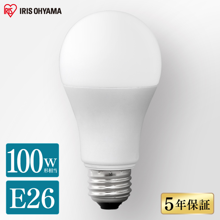 電球 led led電球 e26 E26 100W アイリスオーヤマ 広配光 100形相当 昼光色 昼白色 電球色 LDA12D-G-10T6  LDA12N-G-10T6 LDA12L-G-10T6LED電球 12.3W LEDライト 照明 ライト メーカー5年保証 長寿命 節約 節電 一般電球  スペシャルオファ