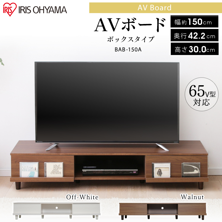 アイリスオーヤマ テレビ台 150の人気商品・通販・価格比較 - 価格.com