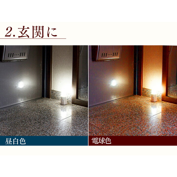 楽天市場 センサーライト 屋内 Led 室内 乾電池式 乾電池 電池 Ledライト おしゃれ 人感ライト 人感 人感センサー センサー 電池式 節電 非常灯 非常ライト 災害 防災ライト 防災灯 昼白色 電球色 スタンドタイプ コードレス 廊下 階段 アイリスオーヤマ Bsl40sn Wv2