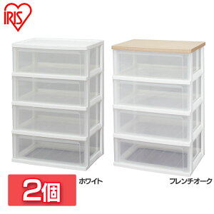 【2個セット】ウッドトップチェスト 4段 WTW-544送料無料 木天板 チェスト たんす タンス 箪笥 リビング収納 リビング クローゼット収納 押入れ収納 サニタリー 引き出し収納 引出し収納 引き