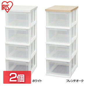 【2個セット】ウッドトップチェスト 4段 WTS-304送料無料 木天板 チェスト たんす タンス 箪笥 リビング収納 リビング クローゼット収納 押入れ収納 サニタリー 引き出し収納 引出し収納 引き