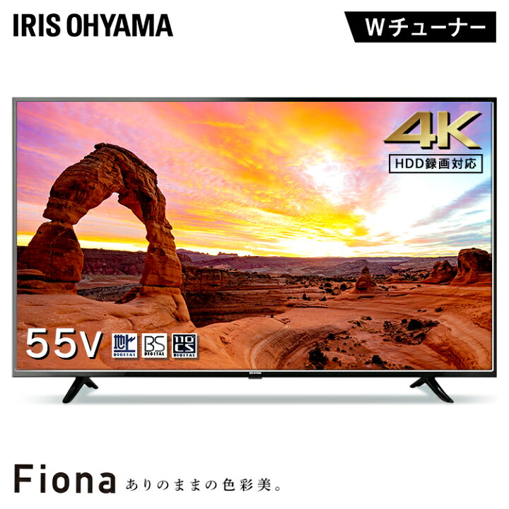 楽天市場】テレビ 55型 アイリスオーヤマ 4K対応液晶テレビ 55インチ  