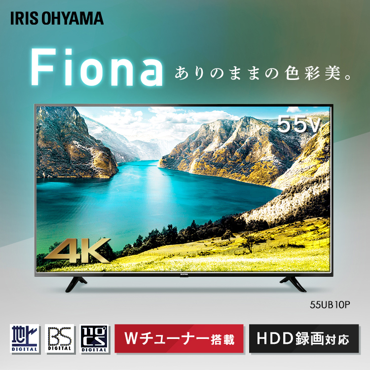 楽天市場】テレビ 55型 アイリスオーヤマ 4K対応液晶テレビ 55インチ