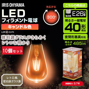 Ԍ聚14%OFFI y10Zbgzd e26 led 40` ACXI[} gߒKX LEDtBgd 26 LhF LDF4C-G-FK  CeA g Ɩ C