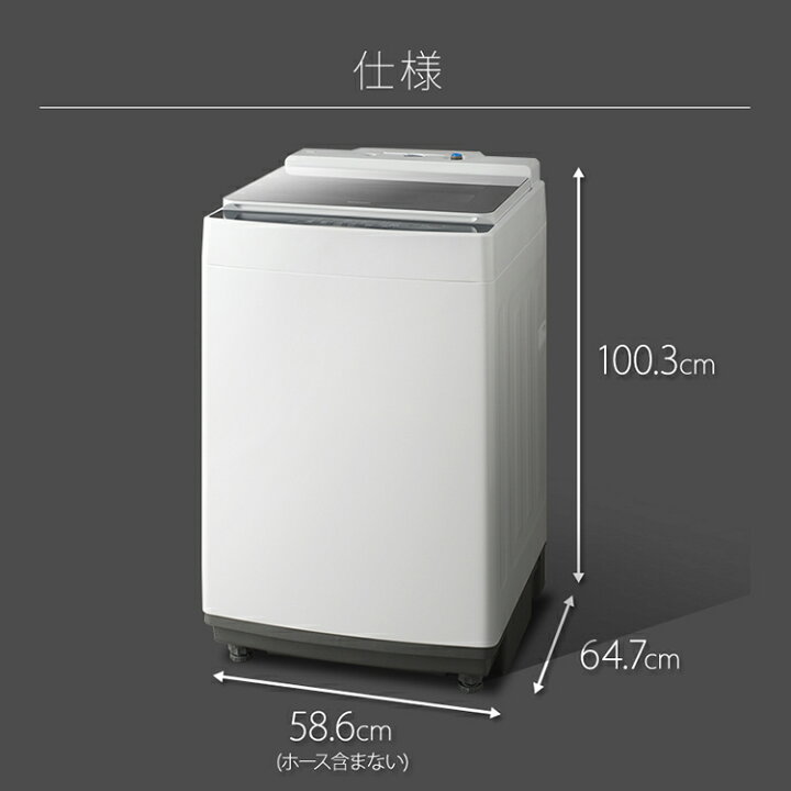 楽天市場】洗濯機 全自動洗濯機 アイリスオーヤマ 10kg 自動投入 