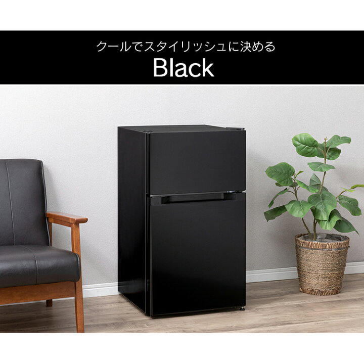 楽天市場】冷蔵庫 小型 2ドア ノンフロン冷凍冷蔵庫 87L PRC-B092D送料 