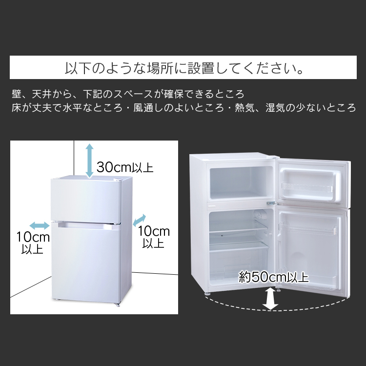 楽天市場】冷蔵庫 小型 2ドア ノンフロン冷凍冷蔵庫 87L PRC-B092D送料