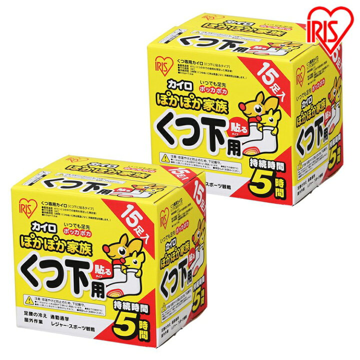 カイロ 貼る 30足入り あったか アイリスオーヤマ グッズ 使い捨て 使い捨てカイロ 冷え 寒さ対策 貼るぽかぽか家族くつ下用 豪奢な 寒さ対策 カイロ 貼る 30足入り あったか アイリスオーヤマ グッズ 使い捨て 使い捨てカイロ 冷え 寒さ対策 貼るぽかぽか家族くつ下用 豪奢な 寒さ対策