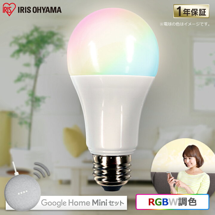 楽天市場】【GoogleHomeMiniセット】LED電球 E26 60W 調光調色電球 led 