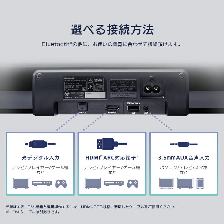 楽天市場 250円offクーポン対象 サウンドバー テレビ スピーカー Bluetooth アイリスオーヤマステレオスピーカー テレビ用 ブルートゥース シアターバー 高音質 サウンドバー Pc Hdmi端子 Arc対応 リモコン操作 スマホ パソコン Aux Tv用 Optical Ht Sb 115 照明