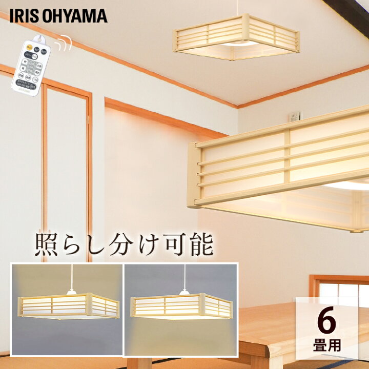 楽天市場】和風 照明 LED ペンダントライト 6畳 調光 調色 led 