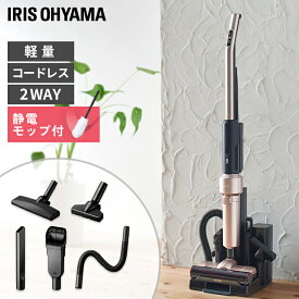 掃除機 コードレス 紙パック式 アイリスオーヤマ 【パーツセット】掃除機 自走式 2wayクリーナー 極細軽量 スティッククリーナー ハンディークリーナー スティック ハンディ 充電式 モップ 軽量 パワーヘッド ほこり感知センサー SBD-E4P【JNAG】