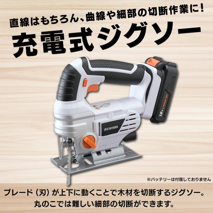 楽天市場】ジグソー 切断 充電式 本体のみ ジグソー JJS181-Z ホワイト 