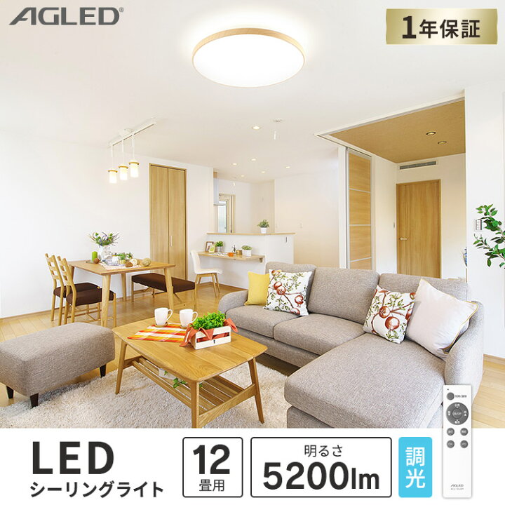 楽天市場】【2個セット】 シーリングライト おしゃれ 調光 led 