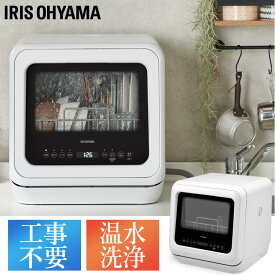 楽天市場 一人暮らし 食 洗 機の通販