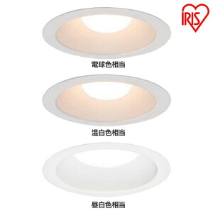 高気密SB形LEDダウンライト 450lm LSB100-0627NCAW-V3 LSB100-0635NCAW-V3 LSB100-0650NCAW-V3 電球色相当 温白色相当 昼白色相当 高気密 SB形 LED ダウンライト 住宅 工事 照明 エコ 省エネ 節約 節電 アイリスオー