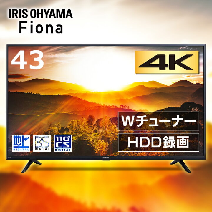 楽天市場】テレビ 43V型 アイリスオーヤマ 4K対応液晶テレビ 43インチ  