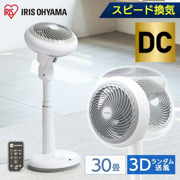 楽天市場】サーキュレーター扇風機 18cm ホワイト STF-DC18T送料無料 