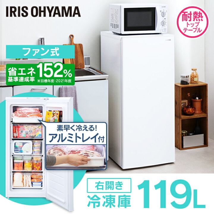 楽天市場】冷凍庫119L KUSN-12A-W ホワイト送料無料 冷凍庫 119L 冷凍 