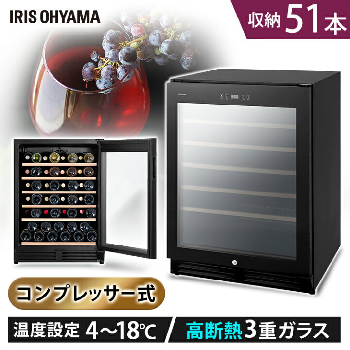 楽天市場】【設置無料】ワインセラー コンプレッサー式 51本 鍵付き 