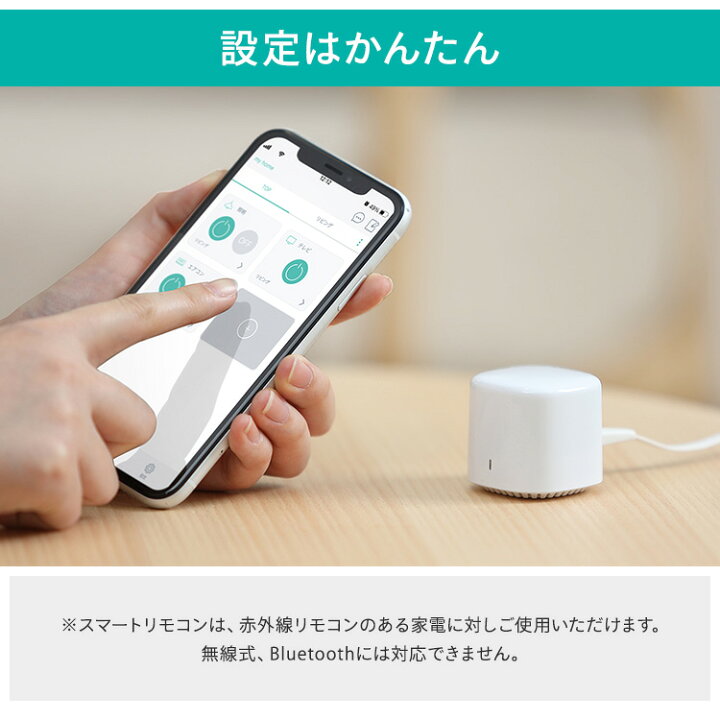 楽天市場 スマートリモコン スマートコントローラー スマホ 遠隔操作送料無料 学習リモコン スマートホーム 家電操作 赤外線 Wifi テレビ 照明 エアコン エアコンリモコン エアコンコントローラー 家電コントロール Alexa対応 アレクサ対応 アイリスオーヤマ Smt Rc1