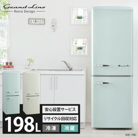 楽天市場 Grand Line 2ドア レトロ冷凍の通販