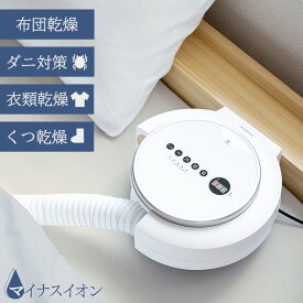 楽天市場 布団乾燥機 ダニ退治 メーカーグランドライン 布団乾燥機 生活家電 家電の通販