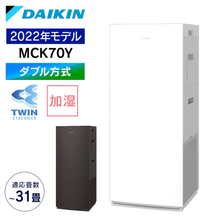 楽天市場】空気清浄機 ダイキン 31畳 MCK70Y空気清浄器 ストリーマ加湿 