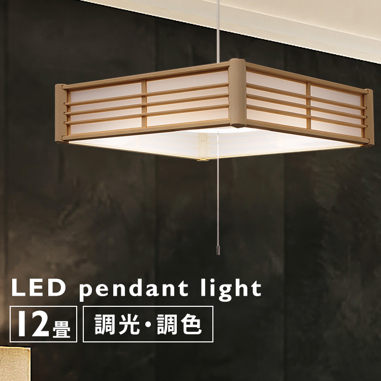アイリスオーヤマ 照明器具 ペンダントライトled 天井照明の人気商品