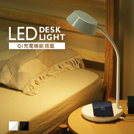 デスクライト 目に優しい 学習机 おしゃれ led アイリスオーヤマ調光調色 テーブルランプワイヤレス充電 USBポート 無段階調光 スタンドライト 卓上ライト デスクランプ Qi充電 ブラック ホワイト LDL-QFDL