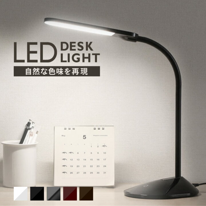 楽天市場 生活応援セール あす楽 デスクライト おしゃれ Led 学習机 目に優しい 調光調色 Pdl 101 W アイリスオーヤマ スタンドライト テーブルランプ Ledデスクライト 角度調整 無段階調光 調色3段階 卓上ライト デスクスタンド ブラック シルバー数量限定 楽天市場 生活応援セール あす楽 デスクライト おしゃれ Led 学習机 目に優しい 調光調色 Pdl 101 W アイリスオーヤマ スタンドライト テーブルランプ Ledデスクライト 角度調整 無段階調光 調色3段階 卓上ライト デスクスタンド ブラック シルバー数量限定