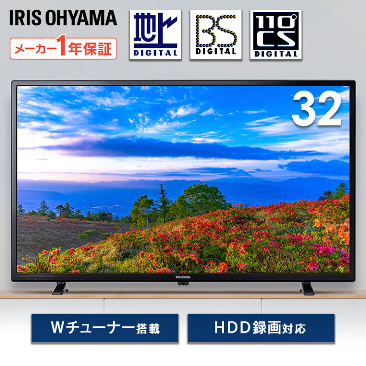 楽天市場】32V型 2K液晶テレビ LT-32E320B ブラック送料無料 LUCA 32V 