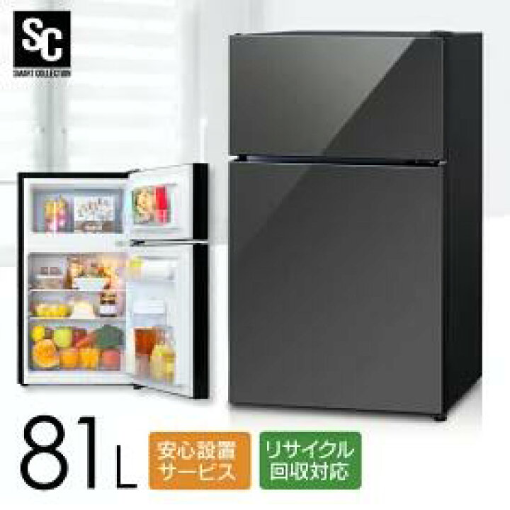 楽天市場】≪期間限定☆14％OFF！≫冷蔵庫 小型 右開き ミラーガラス 