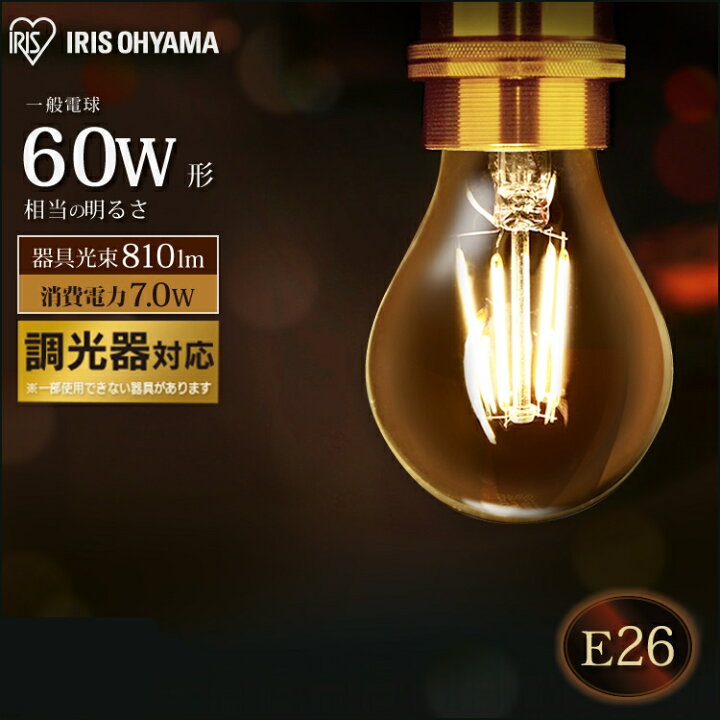 楽天市場】☆電球色相当・クリアのみ！在庫処分☆ 電球 led e26 60形 
