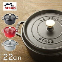 楽天市場】ストウブ グレー 22cmの通販