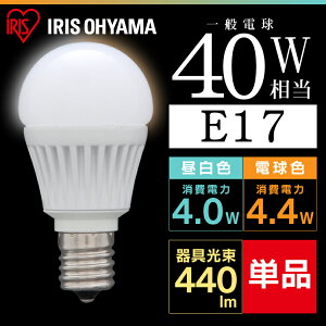 LEDd E17 40W Lz F LDA4N-GEdF LDA5L-G S2F ACXI[} Ɩ d 邢 LED ߓd ȃGlyS5Nۏ؁z