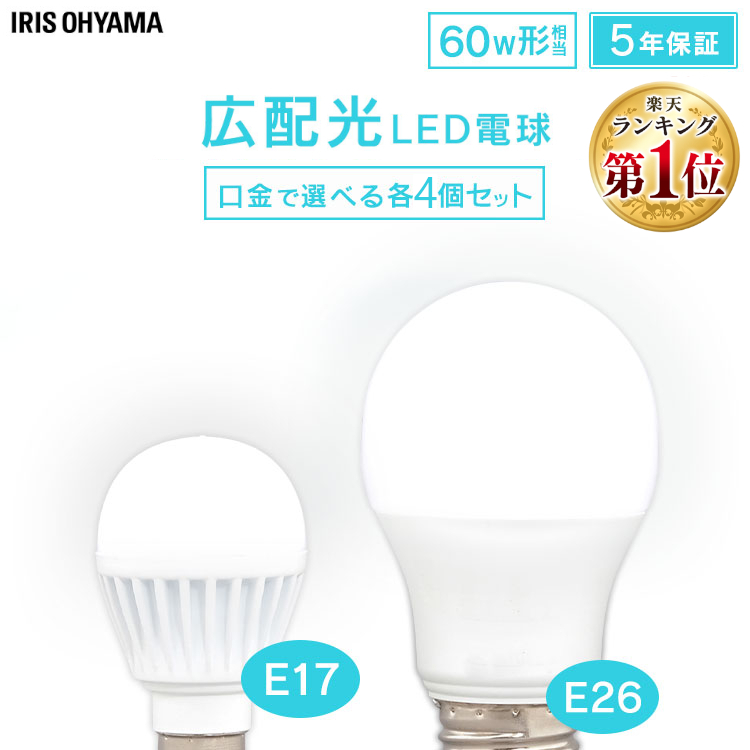 LED電球 東芝 E17口金 電球色 ミニクリプトン形 広配光タイプ 通販
