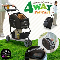 楽天市場】4wayペットカート グリーン ペットの通販