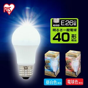 LED�d�� E26 40W ������Ή� �d���F �����F �A�C���X�I�[���} �S���� LDA5N-G/W/D-4V1�ELDA5L-G/W/D-4V1 ���`���Ή� �d���̂� ������� �d�� 26���� 40W�`���� LED �Ɩ� �ȃG�l �ߓd �S�����^�C�v �y���_