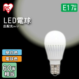 LED電球 E17 広配光 調光 60形相当 昼白色相当 LDA7N-G-E17/D-6V4・電球色相当 LDA7L-G-E17/D-6V4 LED 節電 省エネ 電球 LEDライト 60W 照明 電気 アイリスオーヤマ 送料無料