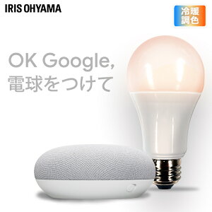 yGoogleNestMiniZbgzd led E26 60W F LEDdLz  X}z ACXI[} X}[gXs[J[ AIXs[J[ Wi-Fid IoT 60` LEDCg h ledƖ gF LDA9D/L-G/D