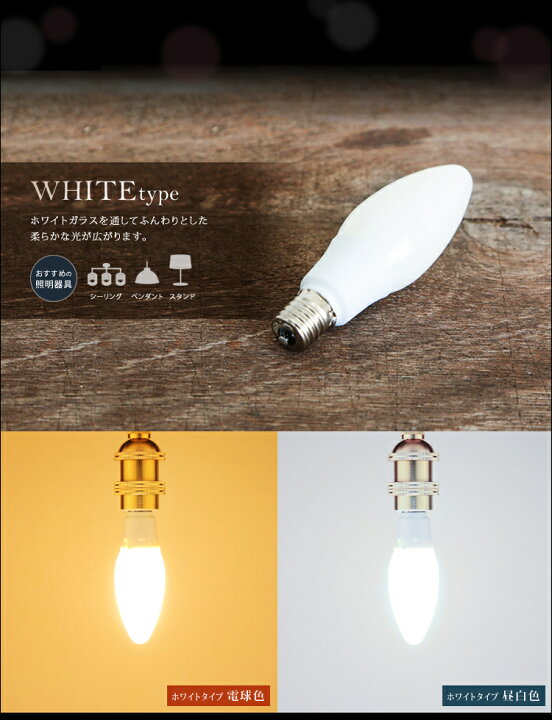 楽天市場 Ledフィラメント電球 E17 40w 非調光 昼白色 電球色 450lm クリア 乳白 Ldc3n G E17 Fc Ldc3l G E17 Fc Ldc3n G E17 Fw Ldc3l G E17 Fw アイリスオーヤマ モダン 北欧 レトロ ヴィンテージ 西海岸 インテリア 送料無料 照明とインテリアの専門店
