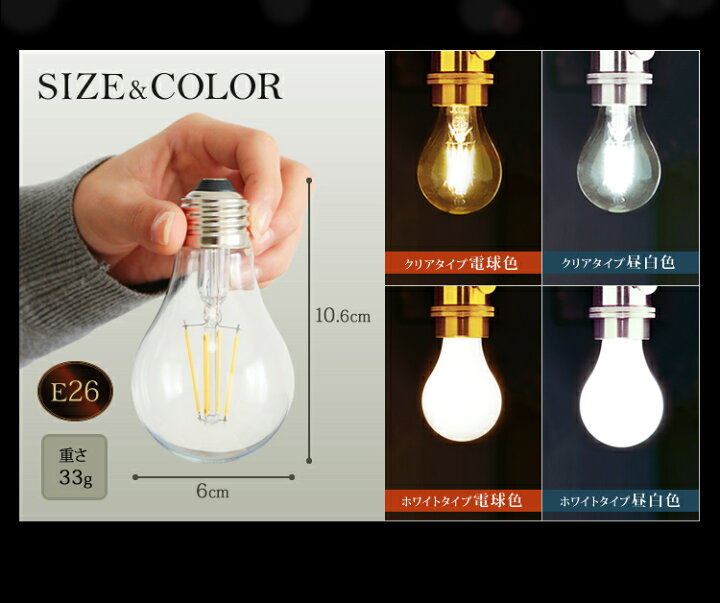 楽天市場 電球 Led E26 60形相当 フィラメント アイリスオーヤマ 60w Lda7n G D Fc Lda7l G D Fc Lda7n G D Fw Lda7l G D Fw 調光 昼白色 電球色 モダン 北欧 レトロ ヴィンテージ 西海岸 インテリア 透明 長寿命 省エネ 照明とインテリアの専門店 Akarie