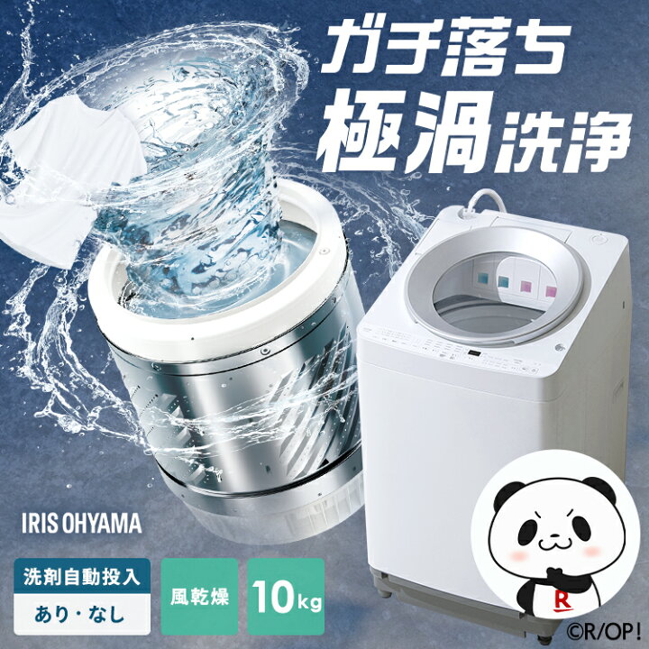 楽天市場】洗濯機 10キロ 10kg OSH オッシュ 縦型 一人暮らし 家族向け  