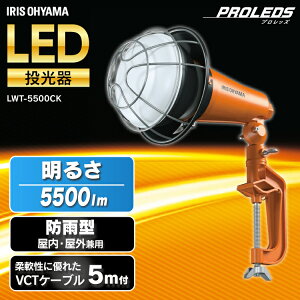  led O h 5500lm LWT-5500CKƓ led  Nv LEDƓ LED F LED [NCg NvCg Ɩ hJ^ hЗp Ə ȓd hJ ho Lz 펞 퓔 